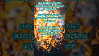 India Engal Thaai Nadu Lyrics Songatmahadtamilmedia5209 nagoorhanifasongstamilislamicsongsong [upl. by Emelina]