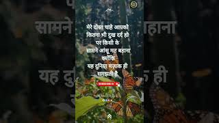 किसी के सामने कभी मत रोना। heartouching emotionalvideo [upl. by Avenej700]