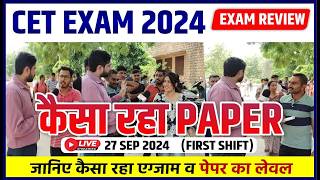 CET Exam 2024 Students Review कैसा रहा पेपर का लेवल  CET EXAM 2024 Paper Solution  Answer Key [upl. by Helaina534]