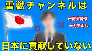 【激おこ】友達の官僚に、霞ヶ関に呼び出されました [upl. by Narcissus]