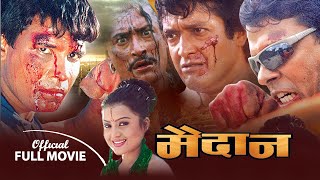 Nepali Movie  Maidan  Rajesh Hamal Biraj Bhatta Rekha Thapa Jeni Kunwar Mukunda Thapa [upl. by Braca205]