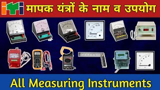 All Measuring Instruments सभी मापक यंत्र  Name amp uses  ITI Exam  Railway Exams की तैयारी [upl. by Nikolaos]