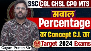 सवाल Percentage का Concept CI का Gagan Pratap Sir [upl. by Card983]