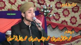 mohra sharif Farhan Ali Qadri new nat 2017 [upl. by Zanahs]