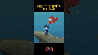 뭐 나는 젤리가 아니야 린다 루이 애니메이션 어린이 theworldofcuriouslinda animation linda louie [upl. by Bonny]