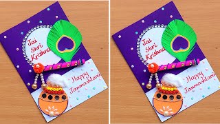 Janmashtami Matki DecorationJanmashtami Craft IdeasJanmashtami Greeting Card handmade [upl. by Sucerdor294]