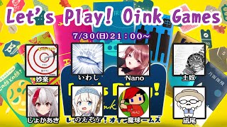 【オインクゲームズ】ふにんがす！Lets Play Oink Games【じょかあき視点】 [upl. by Ardnikal]