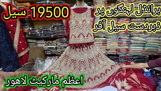 Latest trending Bridal lehenga in reasonable price Bridal lehenga design 2024 Azam market lahore [upl. by Atazroglam]