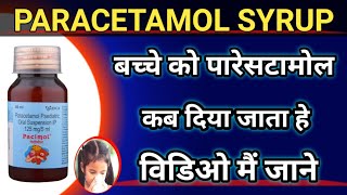 Paracetamol Paediatric Syrup Uses In Hindi  Doses  Uses Sideeffect Full Review [upl. by Adrien]