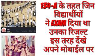 134A exam results online इस तरह देखें अपने मोबाइल पर [upl. by Eelak795]