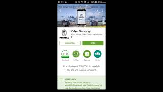 Vidyut Sahayogi  a helpful APPS for WBSEDCL Consumer to pay Electricity Bill from their Mobile [upl. by Lydon537]