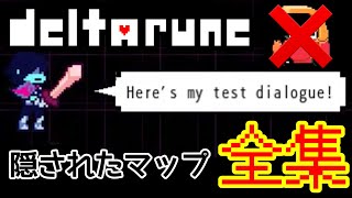 【Deltarune Chapter2】dogcheckを消さないと入れない隠されたマップ全紹介 [upl. by Bayly]