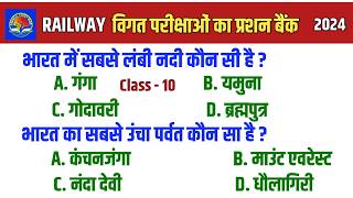 Top 40  NTPC GK GS CLASSES  रेलवे NTPC 2024 GK l RRB NTPC GK GS 2024 OnlyTopStudy [upl. by Enyrat226]