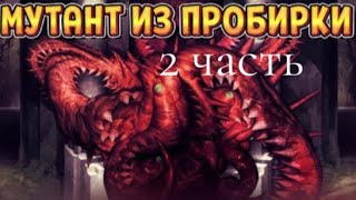 Играю в игру Carrion 2 часть спидран [upl. by Klinger]