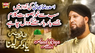 New Heart Touching Naat  Madina Yaad Karlena  Asad Raza Attari  Official Video  Heera Gold [upl. by Nerag]