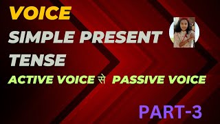 Simple Present Tense Voice Change rules AND Exercises VOICE SPT [upl. by Lav]