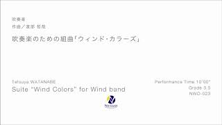 【吹奏楽】吹奏楽のための組曲「ウィンド・カラーズ」Suite quotWind Colorsquot for Wind band [upl. by Aivonas281]