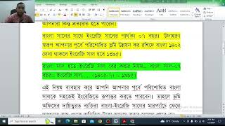 ভূমি উন্নয়ন কর সিস্টেমে নতুন নিয়ম । গুণতে হবে বাড়তি টাকা। New Ldtax 2024 Online khajna [upl. by Tamara]