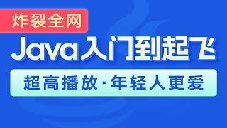 Java零基础入门到精通集合（List集合）07LinkedList和迭代器的源码分析 [upl. by Joshi]