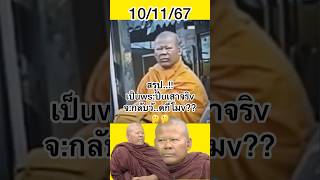 สรุปเป็uwsปีuเสาจริvจกลับวัด กี่โมv🤔🤔 สรยุทธ พระปีนเสา หนุ่มกรรชัย อาจารย์เบียร์ [upl. by Rayna]