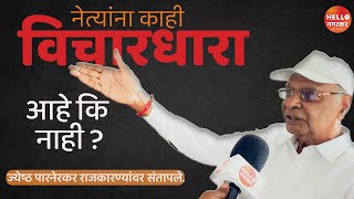 विकास झाला नाही म्हणता mg इथपर्यंत कसं आलं [upl. by Eldrida]