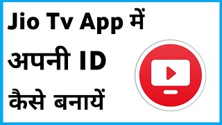 Jio Tv App Me Id Kaise Banaye  Jio Tv Ki Id Kaise Banaye [upl. by Eidolem]