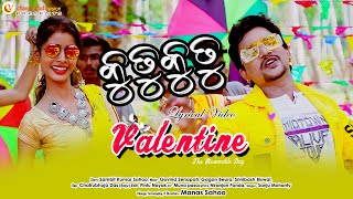 Kutu Kutu ll Odia Film Song ll Valentine ll Sambit Kumar ll Barsha ll chandrabati vision [upl. by Assej739]