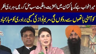 CM Punjab Maryam Nawazs Speech At The Easter Ceremony Sheikhupura  SAMAA TV [upl. by Sherar]