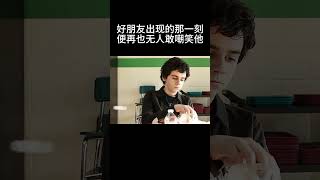 好朋友出现的那一刻，便再也无人敢嘲笑他movie 超人回来了 [upl. by Bunnie793]