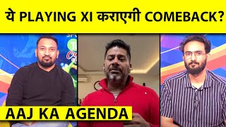 🔴AAJ KA AGENDA ना VIRAT ना JADEJA ना RAHUL ऊपर से हार अब क्या होगा [upl. by Stanislaw]