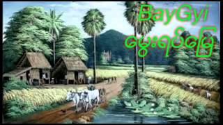 Bay Gyi ေမြးရပ္ေျမ [upl. by Chuck]