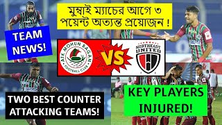 ATK Mohun Bagan VS North East United😍Two Best Counter Attacking Teams😱Strength amp Weakness⚽ISL 2020 [upl. by Irt]