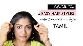 4 Easy and quick hairstyle in Tamil  Simple Under Two minutes Hairstyle [upl. by Modern885]