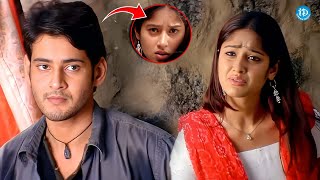 Mahesh Babu Movie Emotional Scene  Mahesh Babu Pokiri Latest Telugu Movie Scenes [upl. by Holmun]