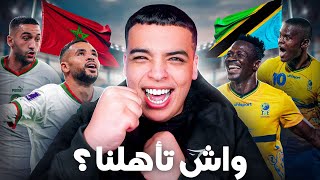 المنتخب و الطريق نحو مونديال 2026 [upl. by Aliuqet197]