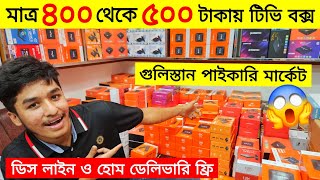 TV Box Android 🔥Tv Box Price In Bangladesh 2024 😱 Android TV Box Price In Bangladesh 2024 [upl. by Hayne]