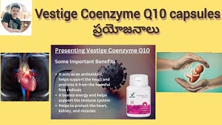 Vestige Coenzyme Q10 capsules ప్రయోజనాలు [upl. by Giralda]