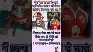 viralvideo motivation story viratkholi sad motivationstory [upl. by Eidac346]