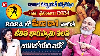 తులా రాశి 2024  Libra Horoscope 2024  Thula Rashi Phalalu 2024  Nanaji Patnaik  6TV Darshanam [upl. by Elstan800]