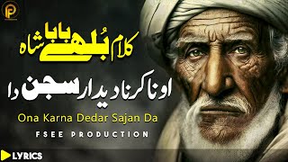 Baba Bulleh Shah Kalaam ohna karna deedar sajan da  Sami Kanwal  Fsee Production [upl. by Mayfield968]