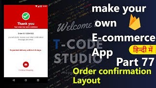 How to make an ecommerce android appPart77 Order Confirmation Layout  Hindi Tutorial 2019 [upl. by Isa1]