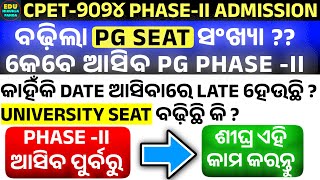 PG PHASE  2 APPLY DATE BIG UPDATE  2ND PHASE CPET ADMISSION  PG PHASE 2 VACCANCY SEAT INCREASED [upl. by Cedell]