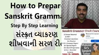 How to prepare Sanskrit Grammar in 2024 Grammar નથી આવડતું તો આ video ખાસ જુઓ  Mukund Sir [upl. by Ardnuahs892]