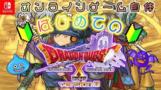 54【ドラクエ10🔰】次は誰が！？拉致を防ぐ為にエルトナへ！【バージョン30～31】 [upl. by Davison]