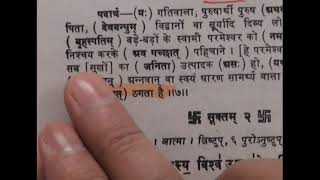 Atharva Veda Kand 4 Anuvaak 1 Mantra 7 [upl. by Synned]