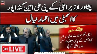 🔴 LIVE CM KPK Ali Amin Gandapur Hard Hitting Speech in KP Assembly [upl. by Shayne200]