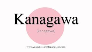 How to Pronounce Kanagawa prefecture [upl. by Alvie]