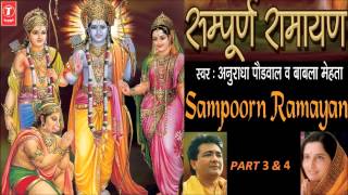 Sampoorn Ramayan Part 3 amp 4 By Anuradha Paudwal Babla Mehta I Audio Songs Jukebox [upl. by Oneal]