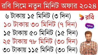 Robi minute offer 2024  how to buy robi minute pack  রবি মিনিট  robi sim best minute pack [upl. by Ayak176]