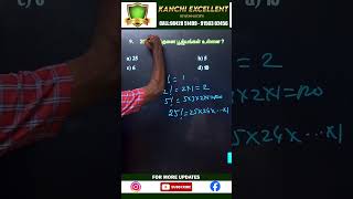 கணநொடியில் கணிதம்  MATHS  kanchiexcellent tnpsc tnpscgroup4 shortcut [upl. by Ynaffet]